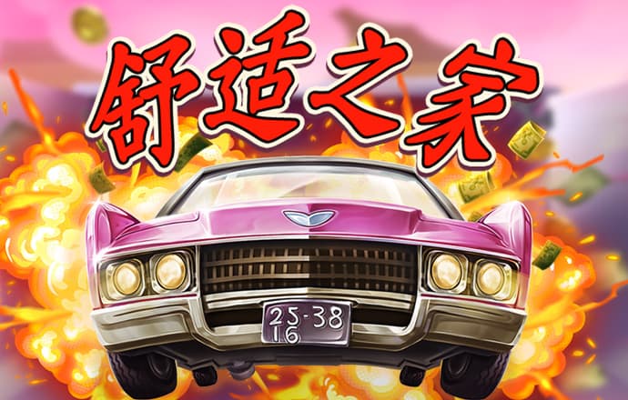 澳门新葡电子游戏网